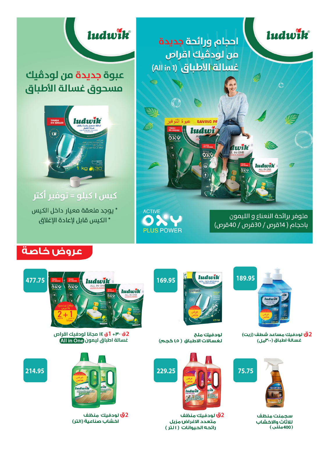 hyper-one offers from 25dec to 5jan 2025 عروض هايبر وان من 25 ديسمبر حتى 5 يناير 2025 صفحة رقم 23